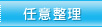 �C�Ӑ���