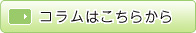 �R�����͂����炩��