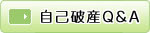 ���Ȕj�YQ&A�ڍ�