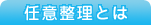 �C�Ӑ����Ƃ�