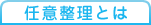 �C�Ӑ����Ƃ�